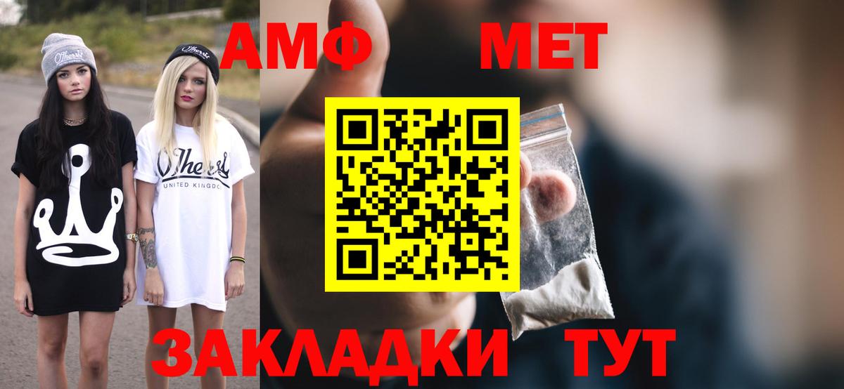 Amphetamine  АМФЕТАМИН Розовый  Вход с VPN  Михайловск 