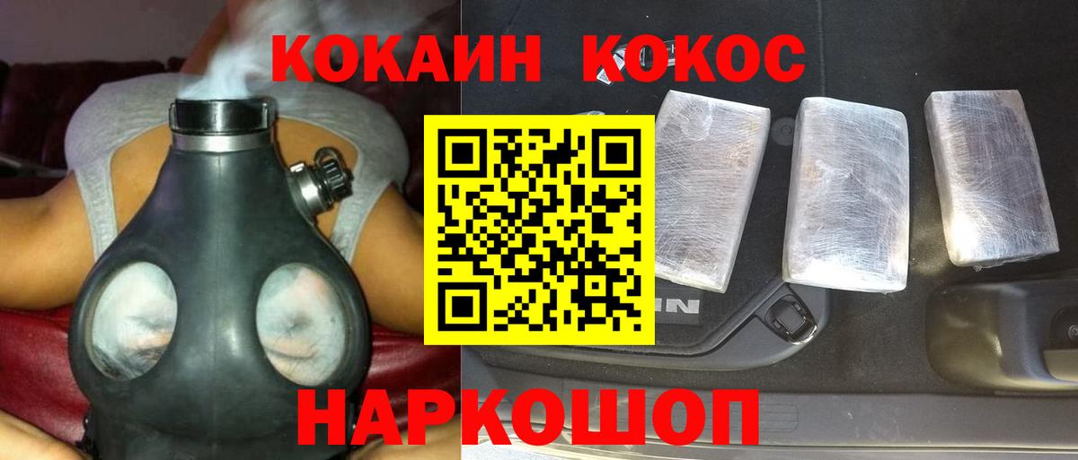 КОКАИН Columbia Михайловск