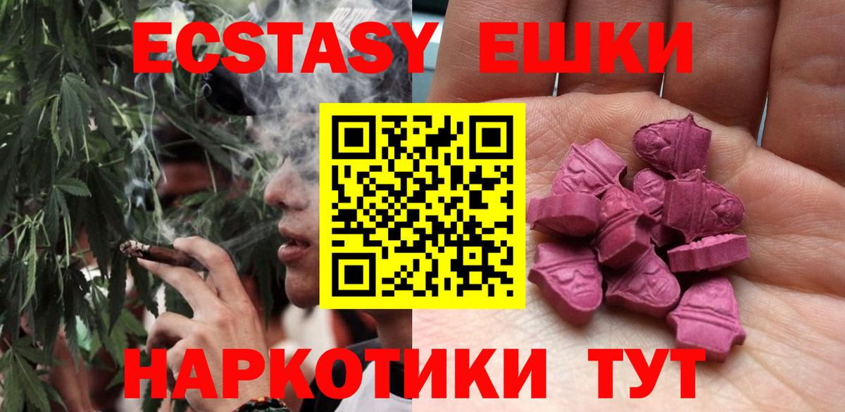 Ecstasy VHQ  Ecstasy  Вход с VPN  Михайловск  ЭКСТАЗИ TESLA 
