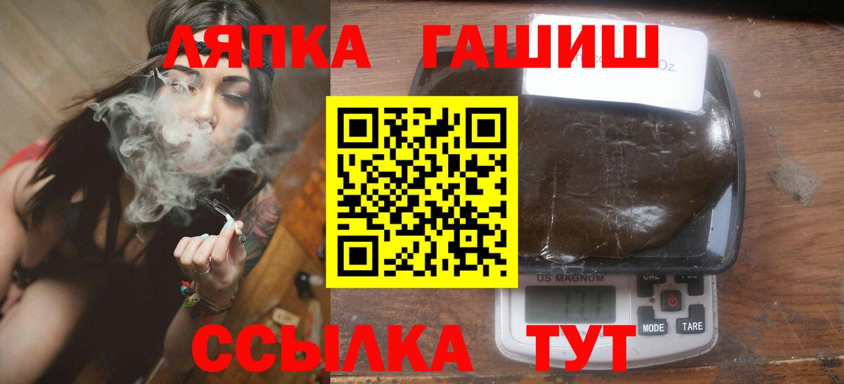 ГАШИШ гашик  Вход с VPN  Гашиш  купить  сайты  ГАШИШ Cannabis  Михайловск 