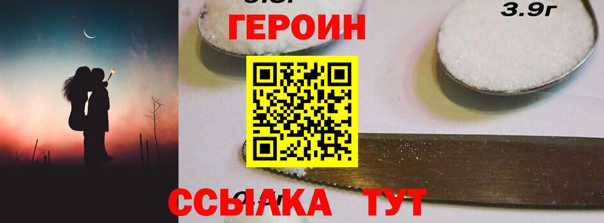 Михайловск  Героин Heroin  Вход с VPN 