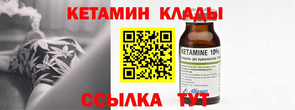 Михайловск  КЕТАМИН ketamine  KRAKEN зеркало  мориарти формула  КЕТАМИН VHQ  Вход с VPN 