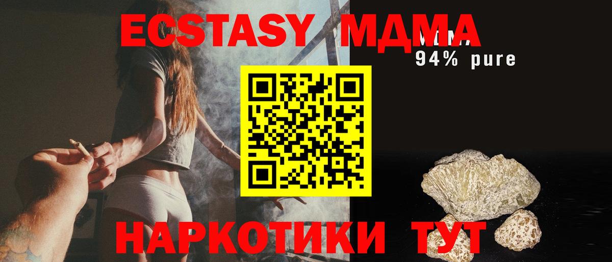 MDMA  MDMA crystal  MDMA молли  Вход с VPN  Михайловск 