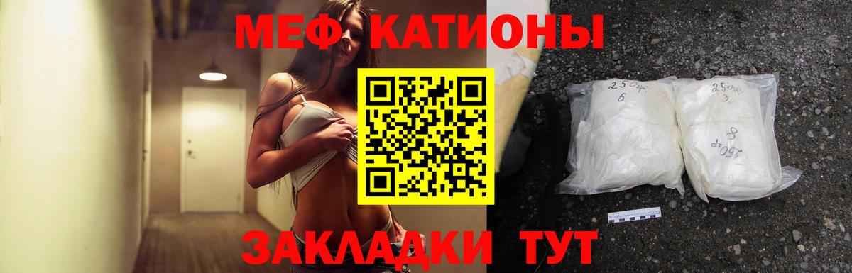 МЕФ мука  Вход с VPN  МЯУ-МЯУ  МЕФ  blacksprut как зайти  Михайловск  Меф кристаллы 