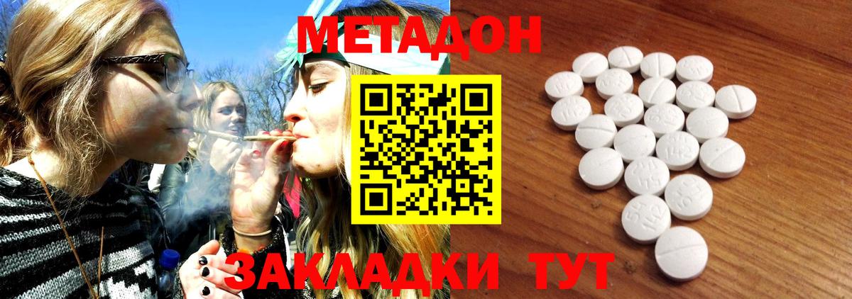 маркетплейс как зайти  Вход с VPN  Михайловск  МЕТАДОН белоснежный  МЕТАДОН мёд 