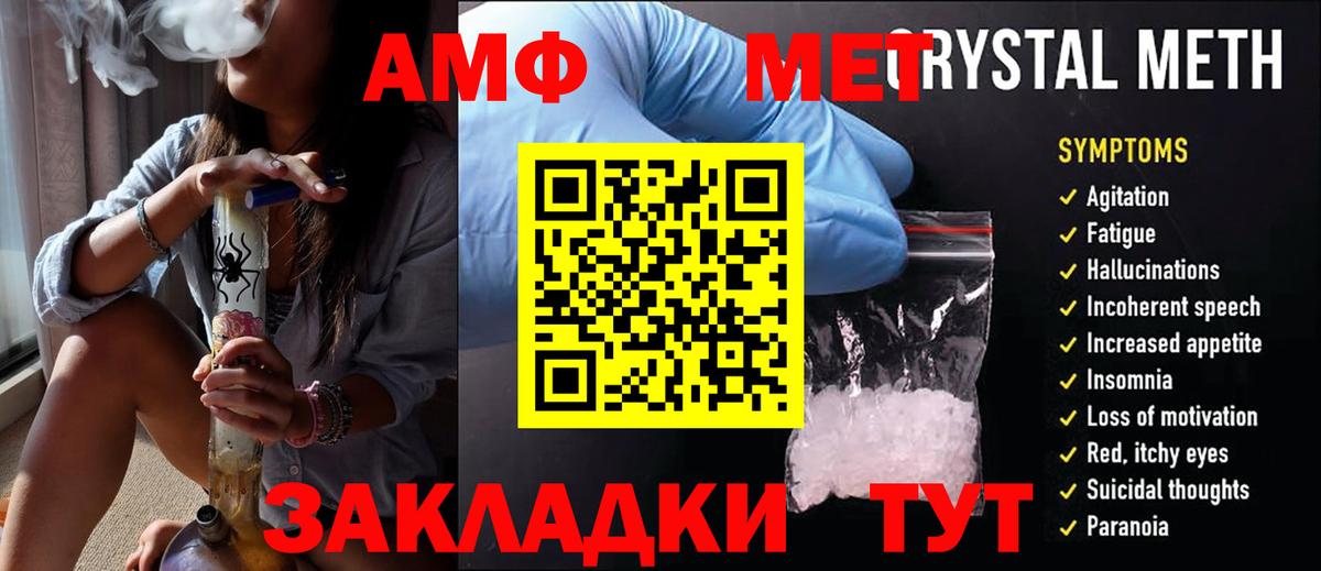 Михайловск  Первитин Декстрометамфетамин 99.9%  Вход с VPN 