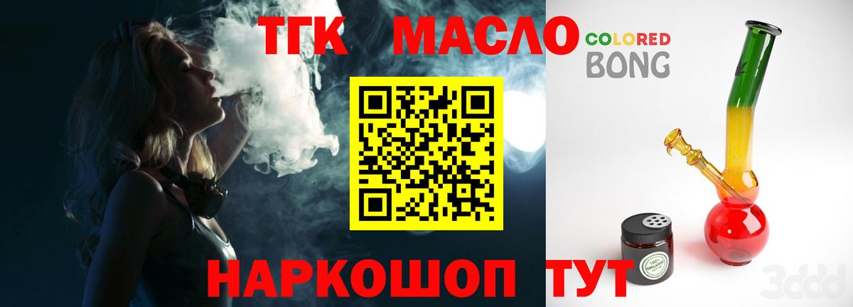 Дистиллят ТГК гашишное масло  Вход с VPN  ТГК Wax  Михайловск 